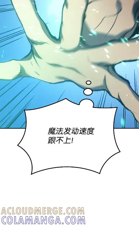 《拳王转世》32 一路向北（2） 第93页
