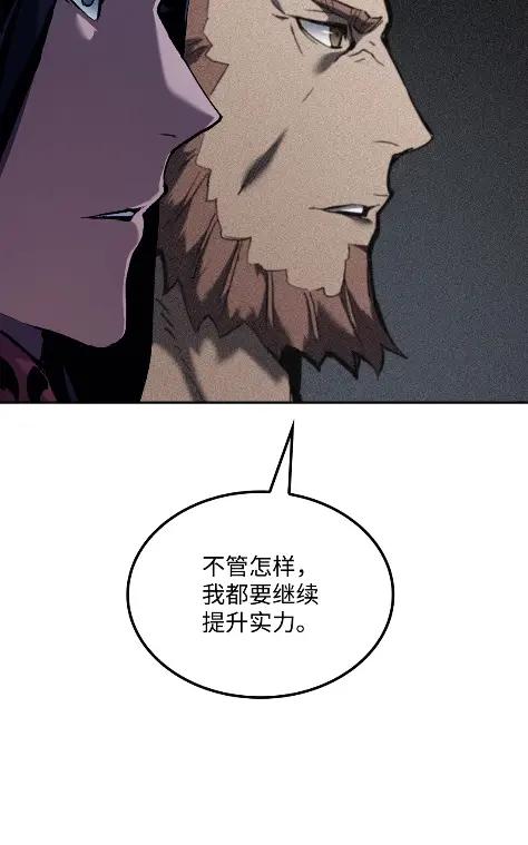《拳王转世》32 一路向北（2） 第51页