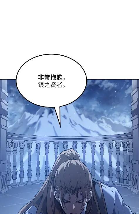 《拳王转世》32 一路向北（2） 第4页