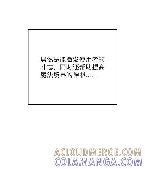 《拳王转世》32 一路向北（2） 第105页