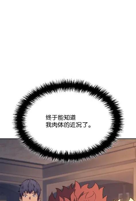 《拳王转世》32 一路向北（2） 第118页