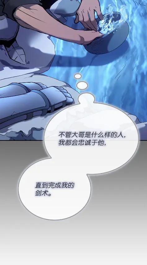 《拳王转世》32 一路向北（2） 第68页