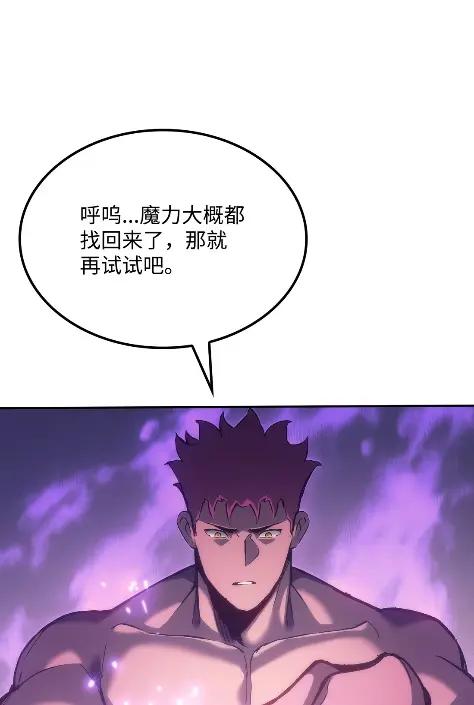 《拳王转世》32 一路向北（2） 第74页