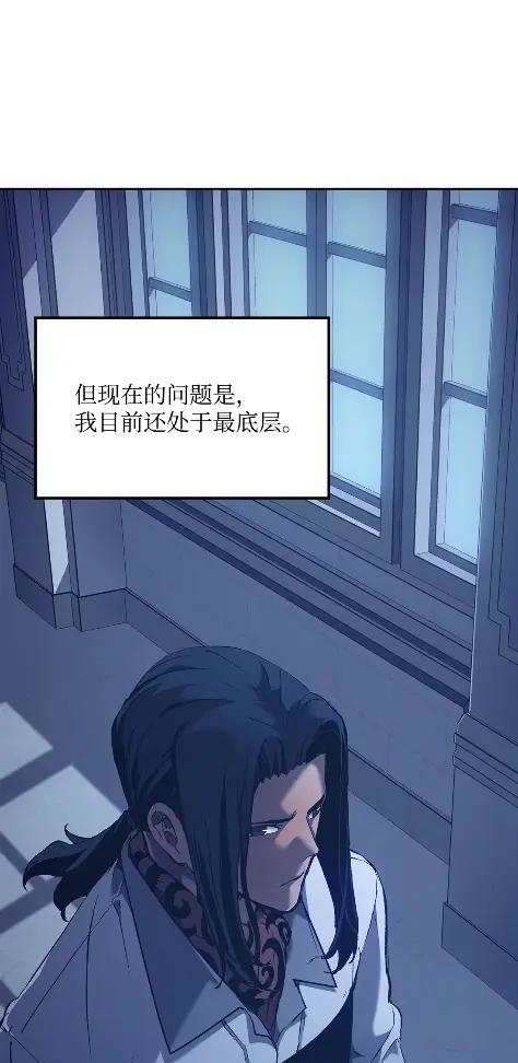 《拳王转世》32 一路向北（2） 第44页