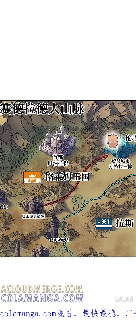 《拳王转世》32 一路向北（2） 第125页