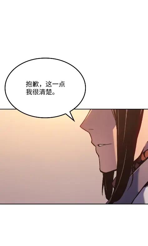 《拳王转世》32 一路向北（2） 第32页