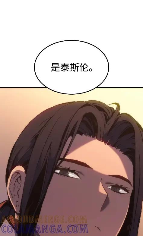 《拳王转世》32 一路向北（2） 第37页