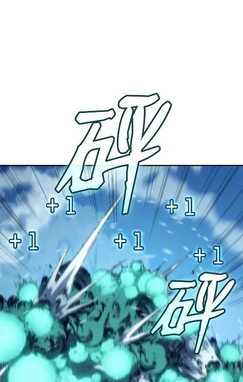 《拳王转世》32 一路向北（2） 第88页