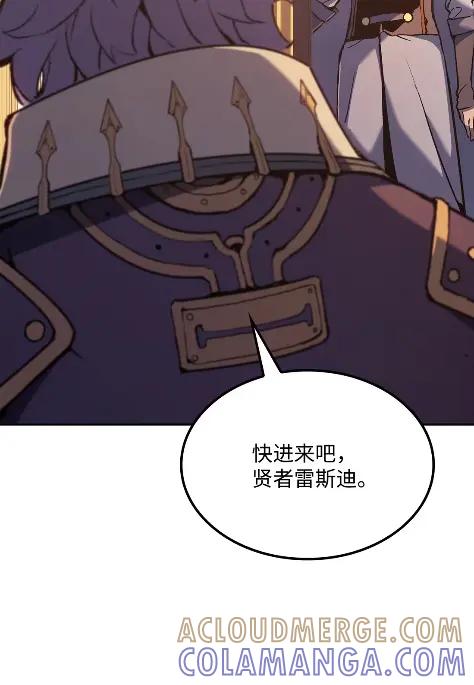 《拳王转世》32 一路向北（2） 第25页