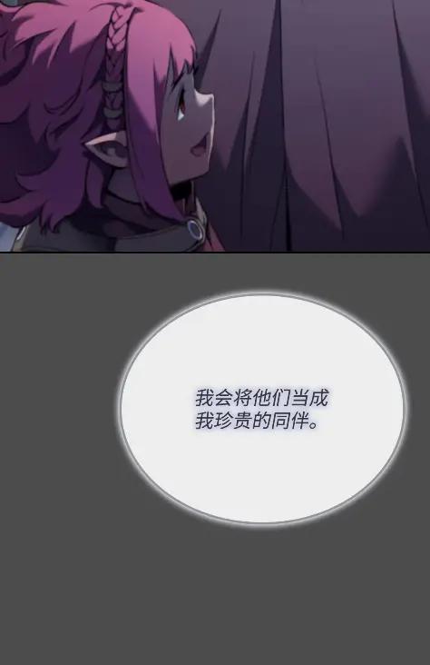 《拳王转世》32 一路向北（2） 第64页