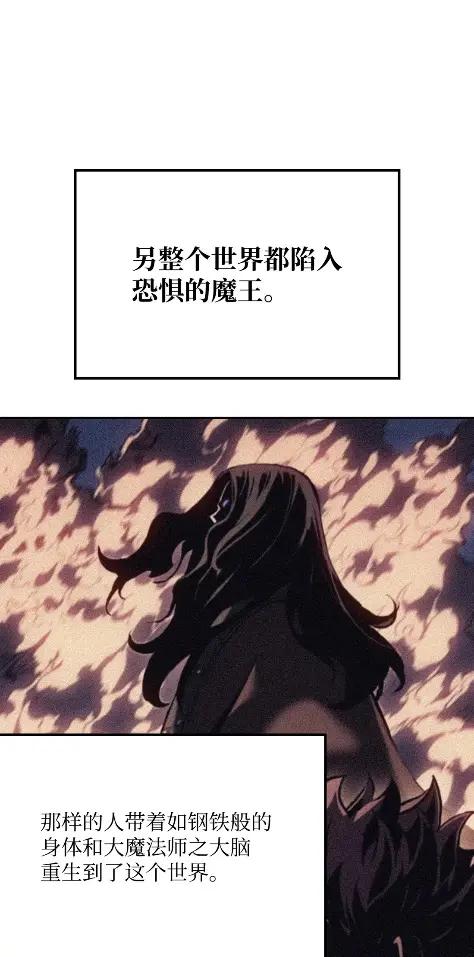 《拳王转世》32 一路向北（2） 第46页