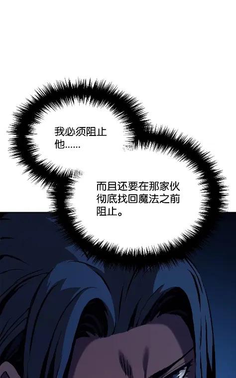 《拳王转世》32 一路向北（2） 第48页