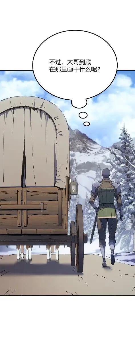 《拳王转世》32 一路向北（2） 第71页