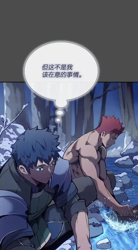《拳王转世》32 一路向北（2） 第67页