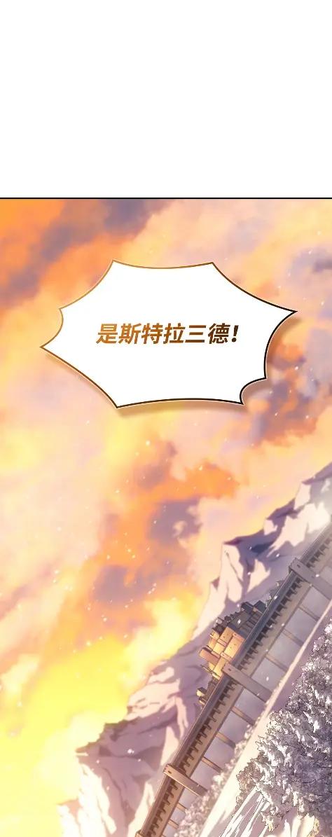 《拳王转世》32 一路向北（2） 第112页