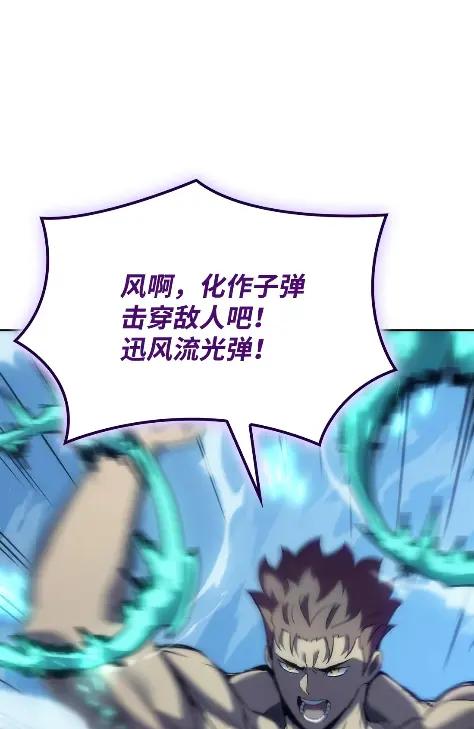 《拳王转世》32 一路向北（2） 第86页
