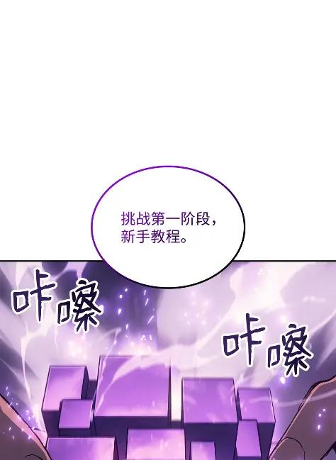 《拳王转世》32 一路向北（2） 第76页
