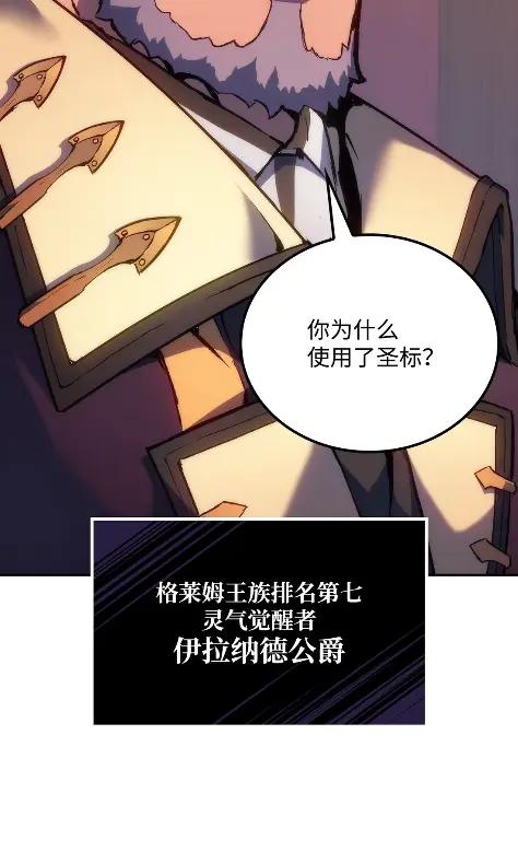 《拳王转世》32 一路向北（2） 第27页