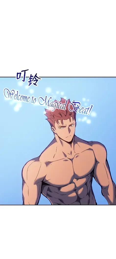 《拳王转世》32 一路向北（2） 第83页