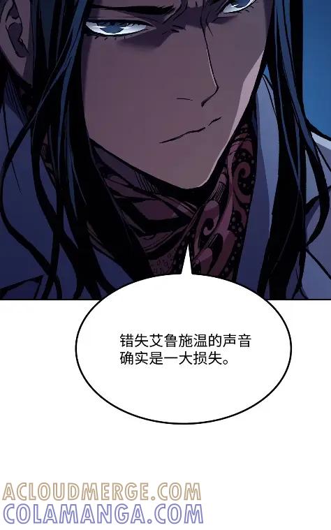 《拳王转世》32 一路向北（2） 第49页