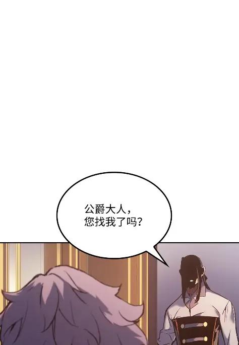 《拳王转世》32 一路向北（2） 第24页