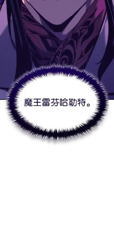 《拳王转世》32 一路向北（2） 第55页