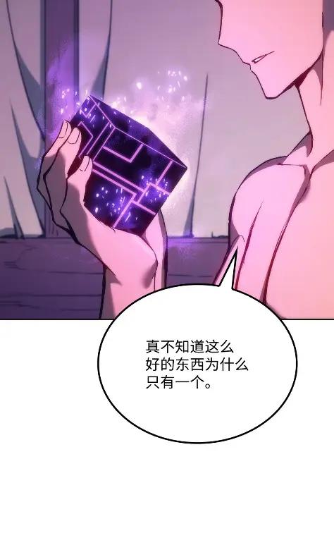 《拳王转世》32 一路向北（2） 第107页