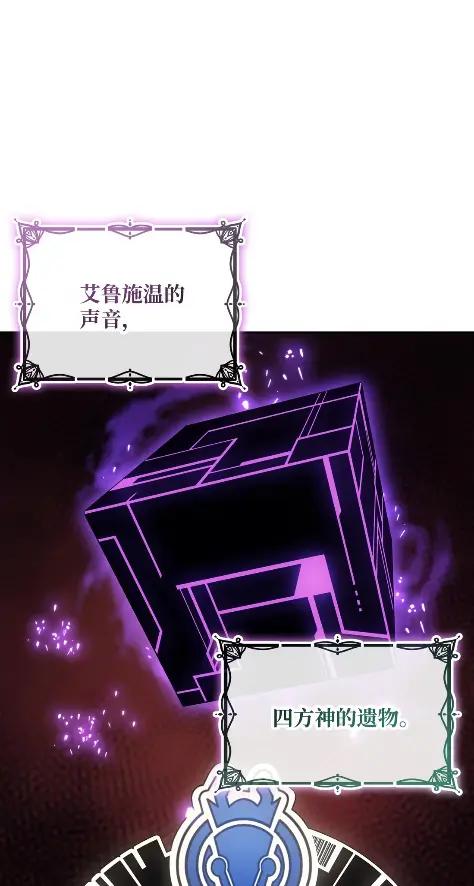 《拳王转世》32 一路向北（2） 第52页