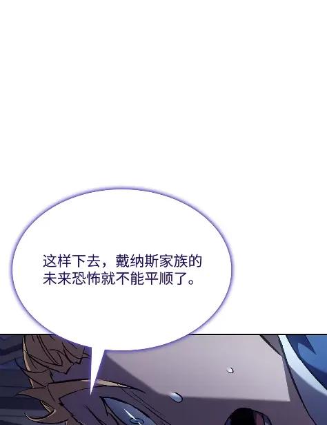 《拳王转世》32 一路向北（2） 第16页