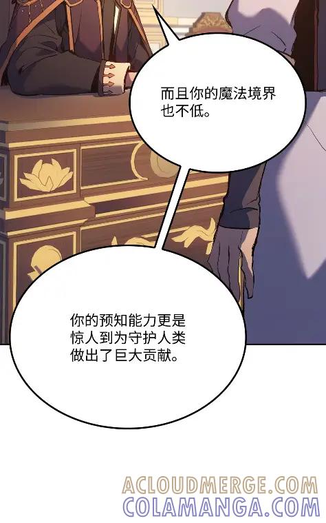 《拳王转世》32 一路向北（2） 第29页