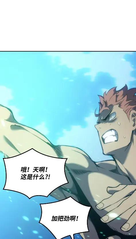 《拳王转世》32 一路向北（2） 第94页