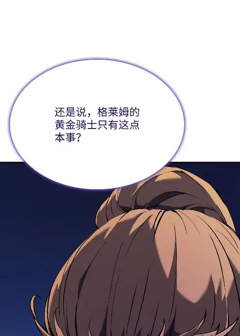 《拳王转世》32 一路向北（2） 第10页