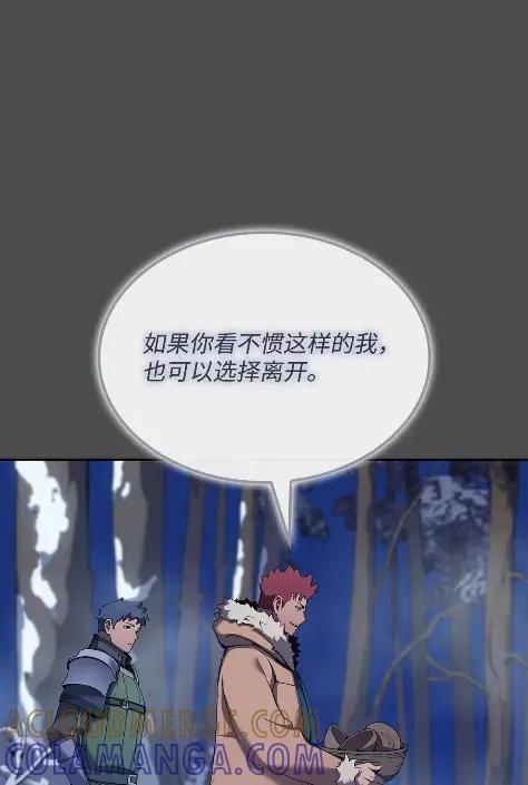 《拳王转世》32 一路向北（2） 第65页