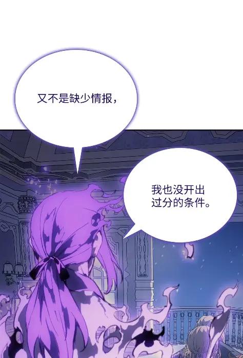 《拳王转世》32 一路向北（2） 第8页