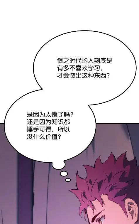 《拳王转世》32 一路向北（2） 第106页