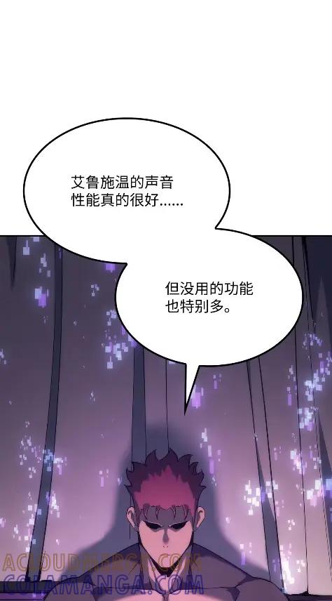 《拳王转世》32 一路向北（2） 第101页