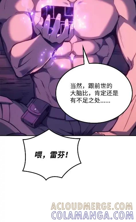 《拳王转世》32 一路向北（2） 第109页