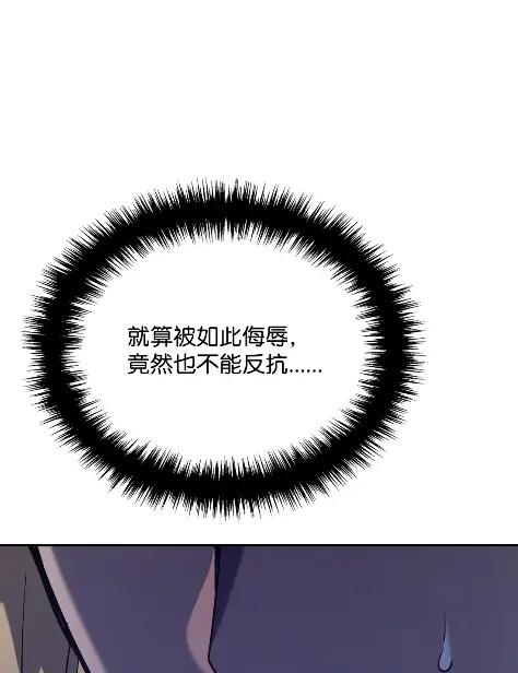 《拳王转世》32 一路向北（2） 第12页