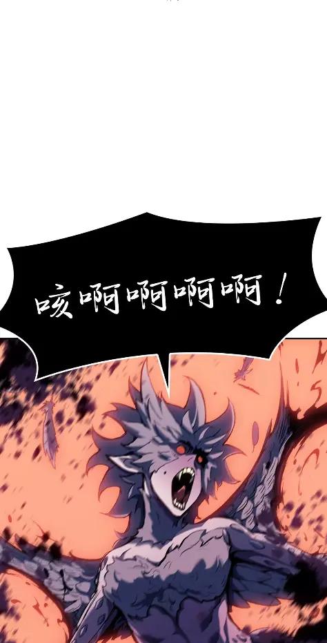 《拳王转世》33 一路向北（3） 第74页
