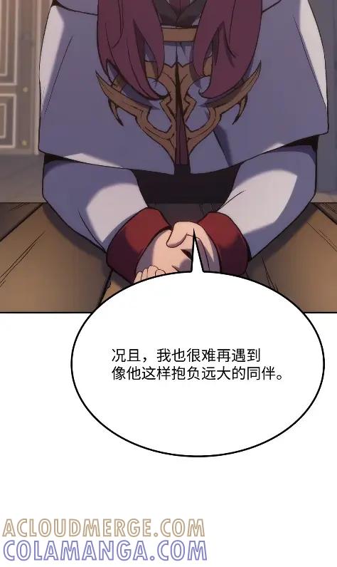 《拳王转世》33 一路向北（3） 第53页