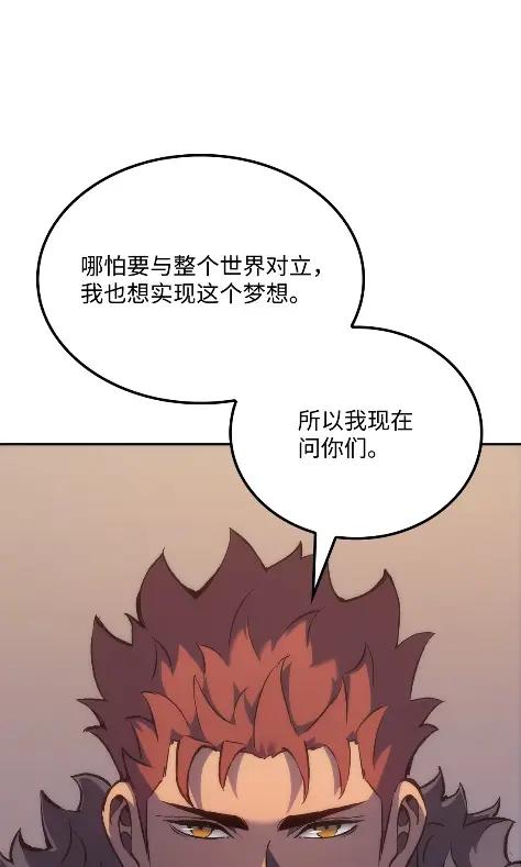 《拳王转世》33 一路向北（3） 第46页