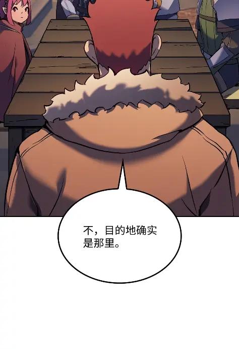 《拳王转世》33 一路向北（3） 第27页
