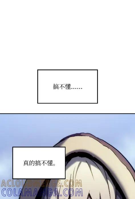 《拳王转世》33 一路向北（3） 第113页
