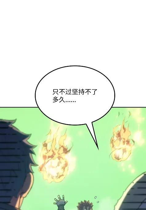 《拳王转世》33 一路向北（3） 第98页