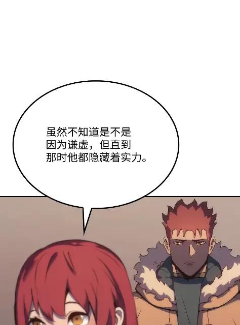 《拳王转世》33 一路向北（3） 第19页