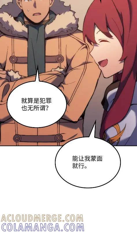 《拳王转世》33 一路向北（3） 第57页