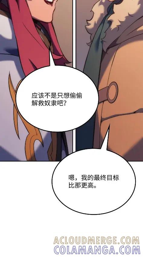 《拳王转世》33 一路向北（3） 第45页
