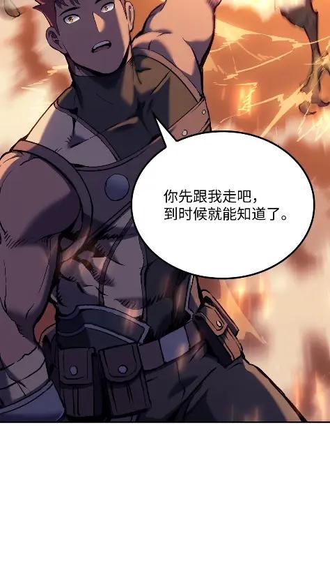 《拳王转世》33 一路向北（3） 第87页