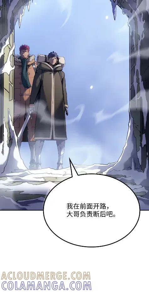 《拳王转世》33 一路向北（3） 第117页