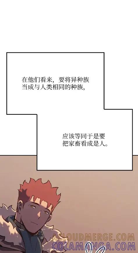 《拳王转世》33 一路向北（3） 第41页